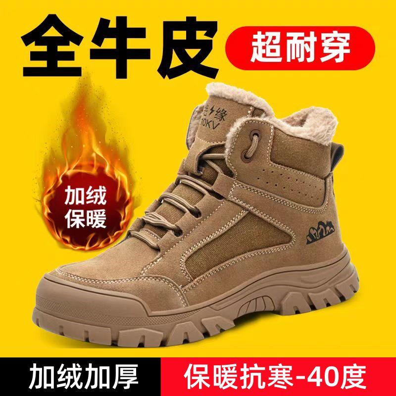 劳保鞋男女款冬季加绒加厚防砸防刺穿棉鞋电工绝缘10KV工作安全鞋
