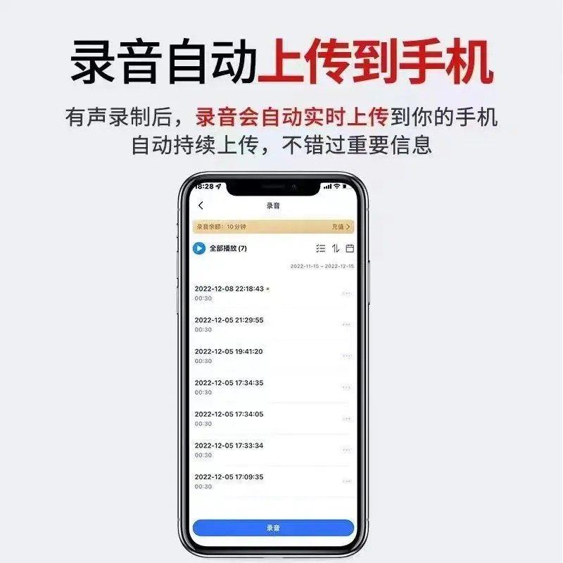 录音笔监控听器手机控制超长待机高清降噪专业防偷实时听录定位器