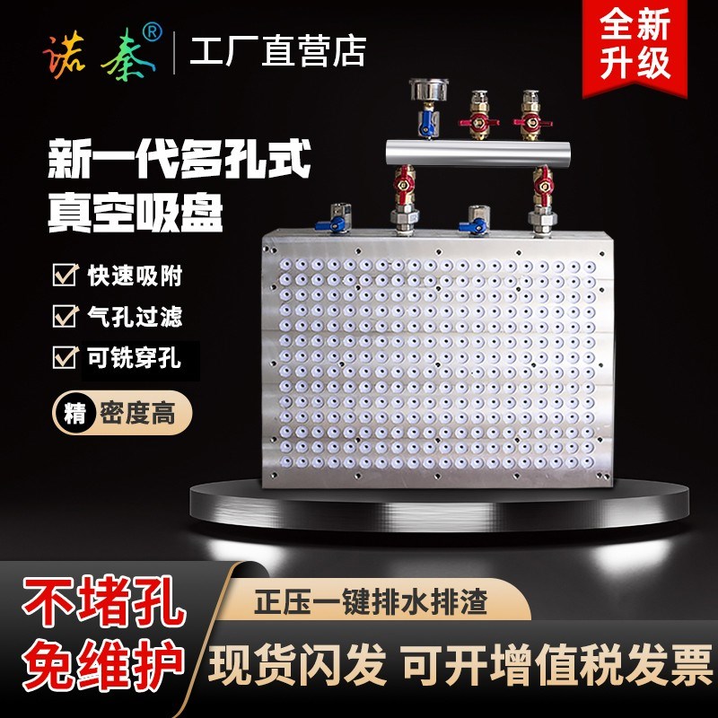 新款多点式真空吸盘工业cnc强力多孔式真空吸盘无密封条真空吸盘