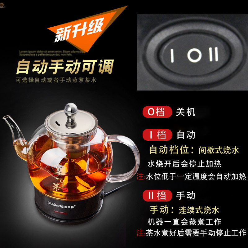 欧美特蒸汽煮茶器黑茶壶烧茶断电玻璃蒸茶器全自动电热泡茶壶保温