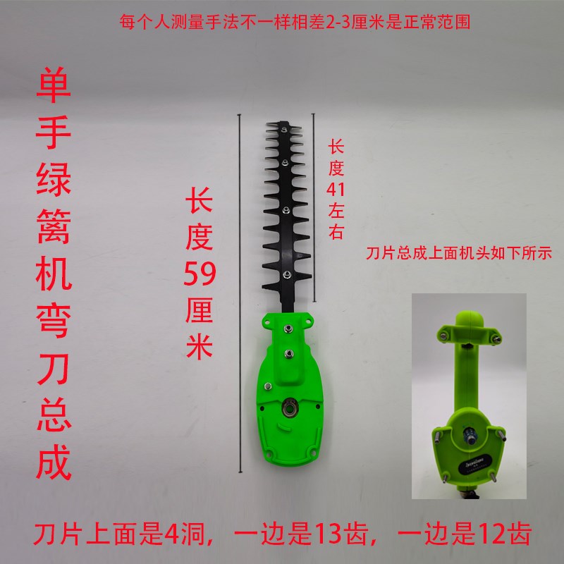绿篱机刀片修剪机刀片单手修剪机刀片总成单刃双刃直刀弯刀刀片