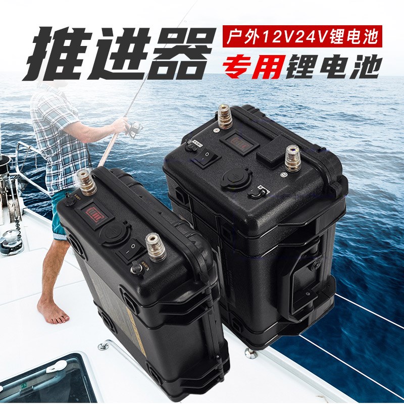 锂电池12V24V48V足容量100Ah200AH大功率推进器户外便携式锂电瓶