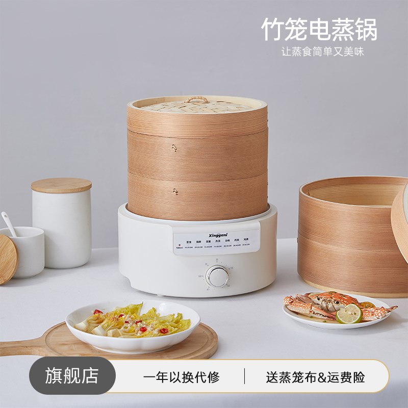 2026新款电蒸锅多功能家用三层蒸煮炖一体定时早餐机竹蒸笼蒸汽锅