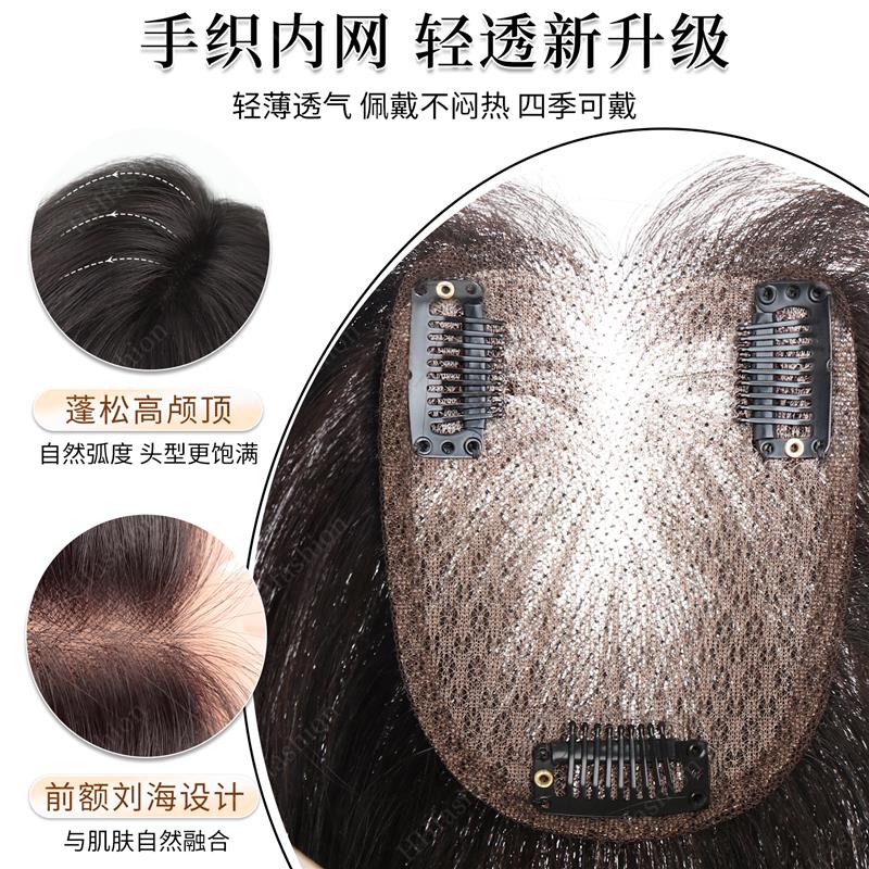 漫感公主切刘海假发女片头顶补发蓬松高颅顶自然前额齐刘海假发片