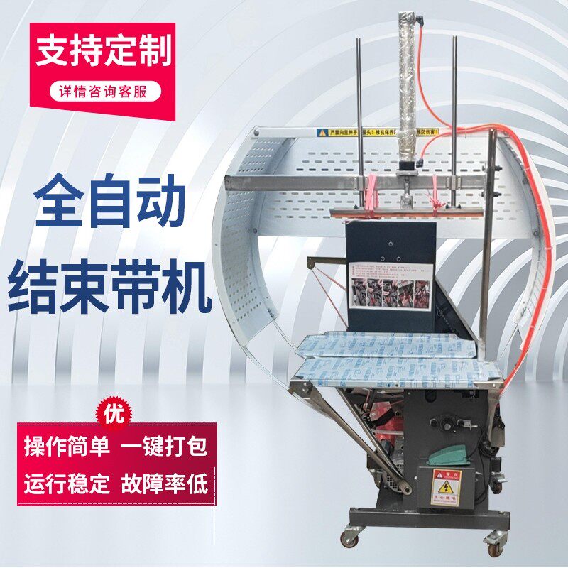 全自动服装打包机pe塑料绳结束机纸箱打捆机扎绳机泡沫捆扎机绑