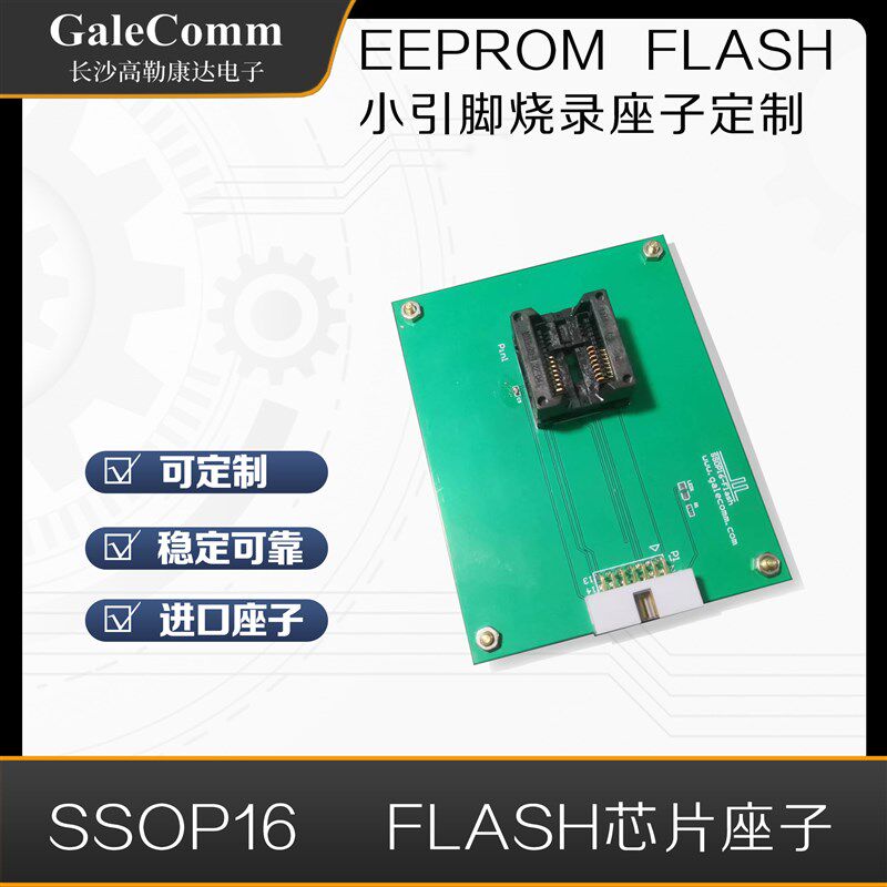 各类LQFP芯片 BGA芯片烧录座定制 测试座定制 兼容多种烧录器