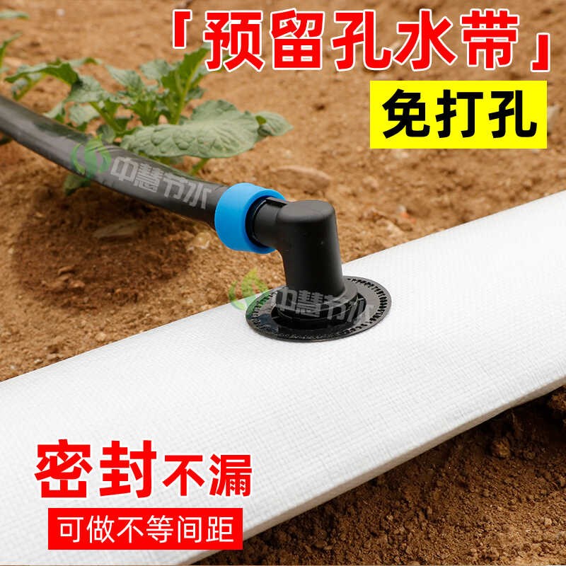预制孔水带滴灌带63主管灌溉管农用新型75PE柔性管输水软管
