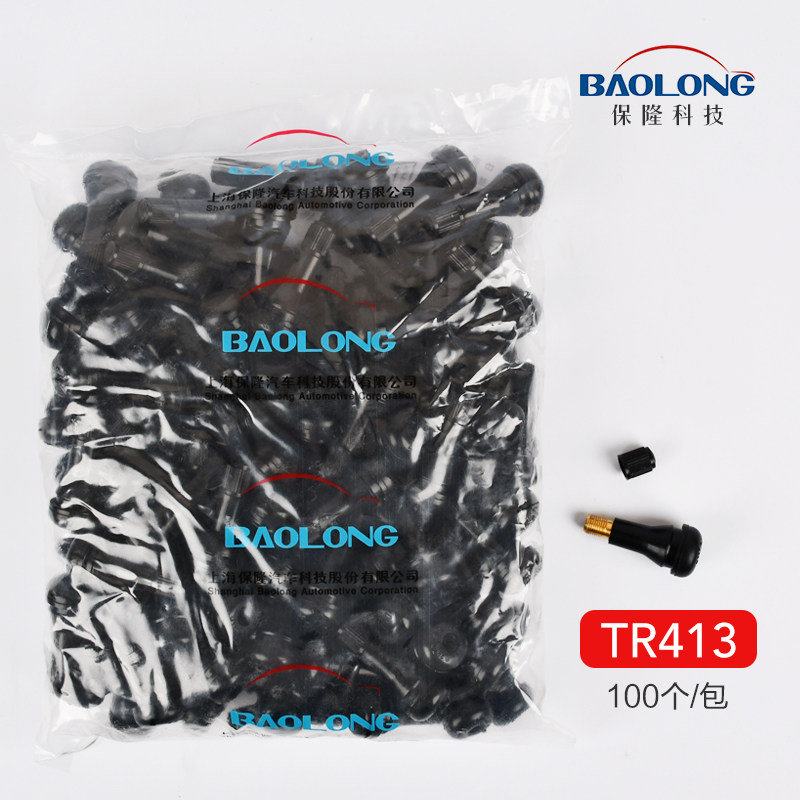 上海保隆气门嘴汽车真空胎轮胎橡胶真空嘴TR413/414充气嘴防老化