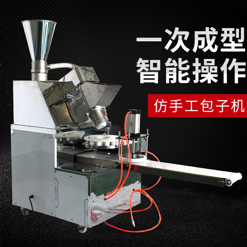 全自动包子机 智能仿手工小笼包多功能水晶包机厂家直销2020 新款