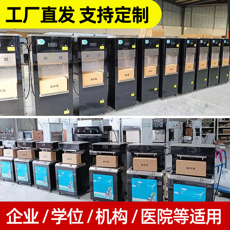 直饮开水机ro反渗透除垢净化温热一体商用开水器步进式开水机定制