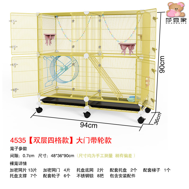DIY魔片笼45款0.7公分孔加密蜜袋鼯专用饲养笼子防逃板松鼠仓鼠笼