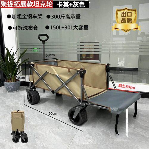 露营车推车户外可折叠手推车野营野餐拖车家用小拉车2026新款夏季