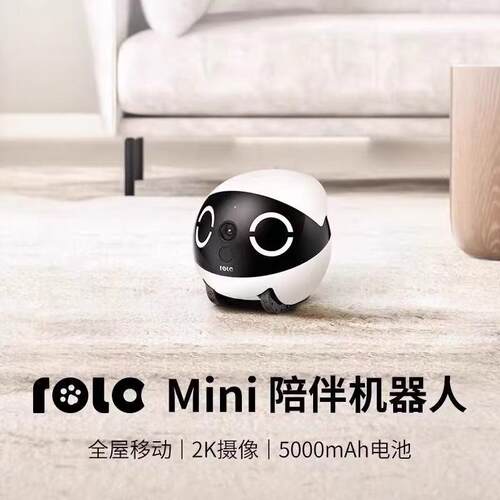 ROLAMini智能移动摄像头家用EBO无线室内可免插电宠物监控机器人