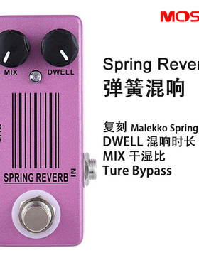 Reverb混响单块效果器 吉他数字效果器 9种混响类型乐器人声通用