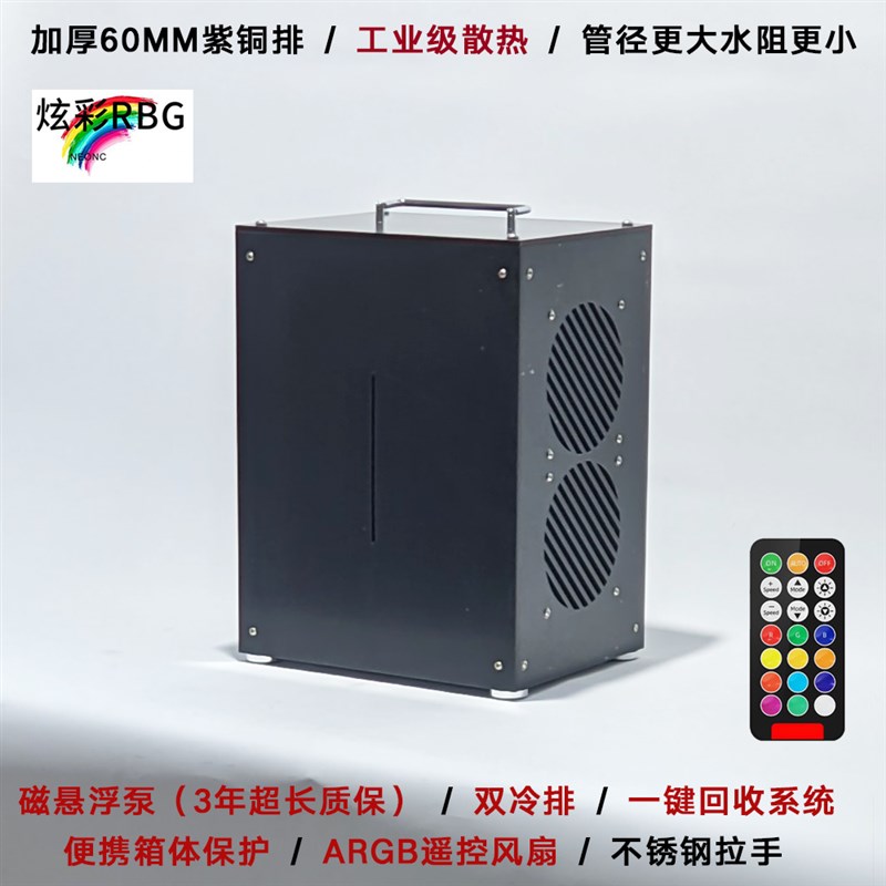 极客水冷笔记本水冷外部装置铜排水冷式散热器外置水冷静音外机