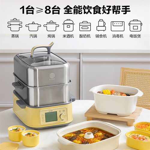 *北鼎全钢电蒸锅多功能家用一体锅大容量蒸炖锅全自动预约蒸箱G76