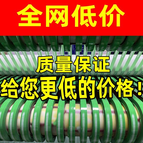 整箱每日新鲜超市蔬菜捆菜胶带捆扎生鲜绑菜胶带果蔬扎口捆绑胶布