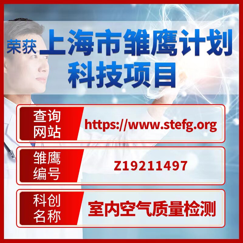 上海专业cma甲醛检测服务上门机构仪器 监测试纸新房室内空气质量