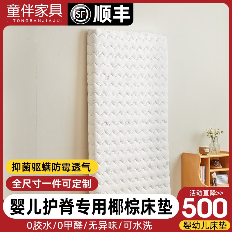 天然椰棕床垫偏硬垫儿童护脊棕垫子加厚棕榈家用卧室薄软垫可定制