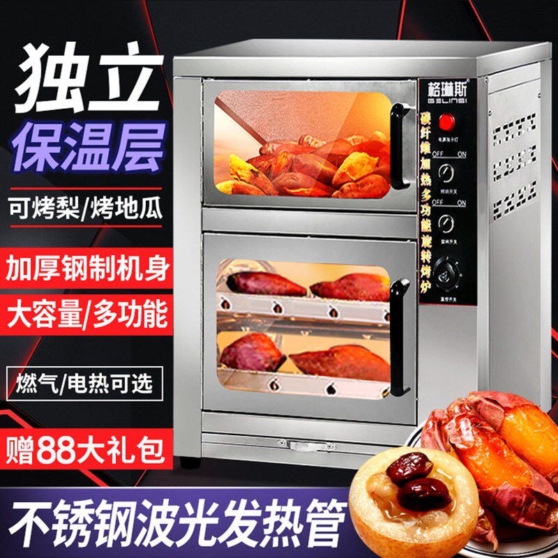 新款烤地瓜机燃气商用烤红薯机烤炉烤箱摆摊多功能烤梨烤玉米机器