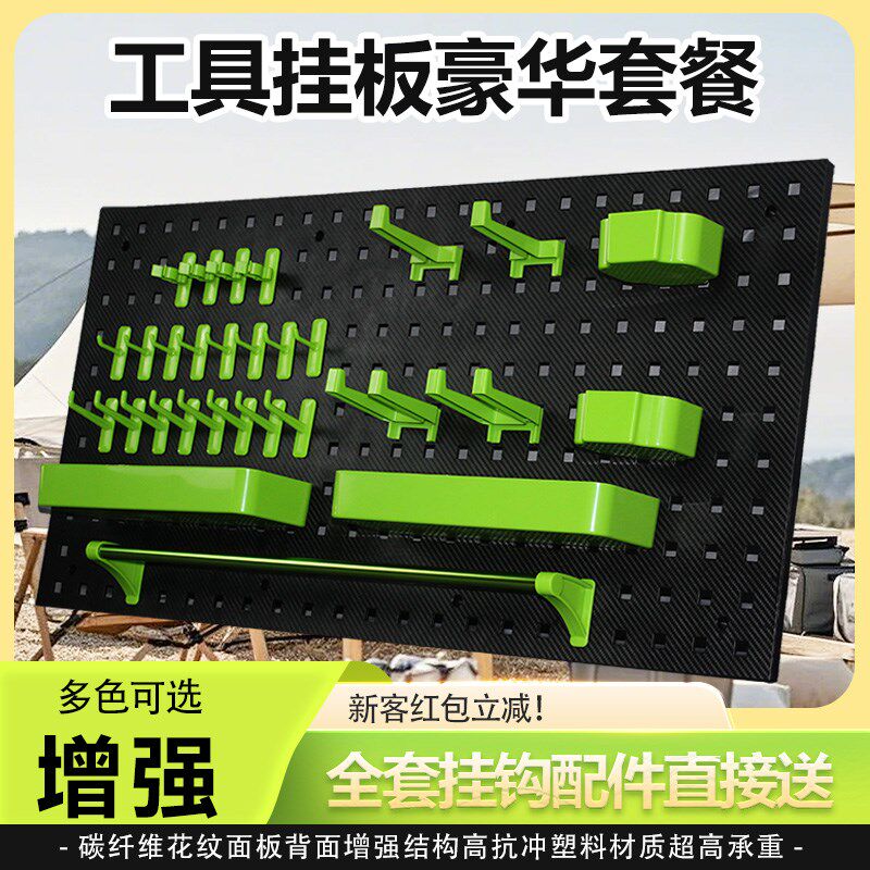 塑料工具挂板架洞洞板洗车美容店五金工具收纳置物架展示架工具墙