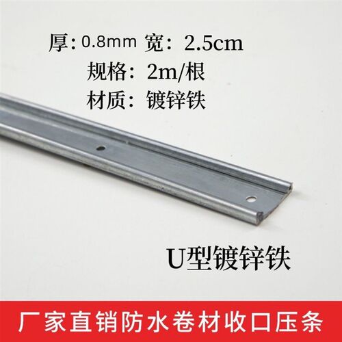 防水卷材收口压条一型铝合金压条2公分防水压边条屋面压条TPO压条