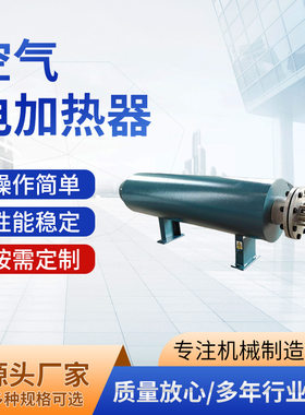 展飞空气电加热器精准控温节能