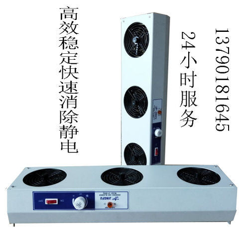 JF-8003/SL-003悬挂式三头离子风机 离子风扇