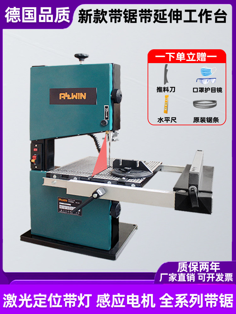 8寸9寸带锯机线锯机木工曲线锯台式木工造型锯金属锯锯床电动家用图片