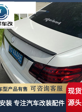 奔驰W212E级08-15改装尾翼