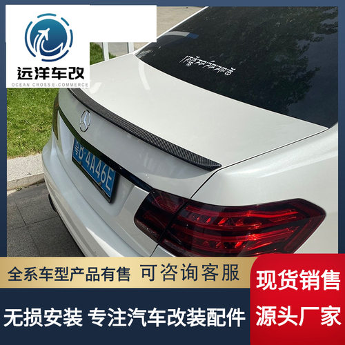 奔驰W212E级08-15改装尾翼