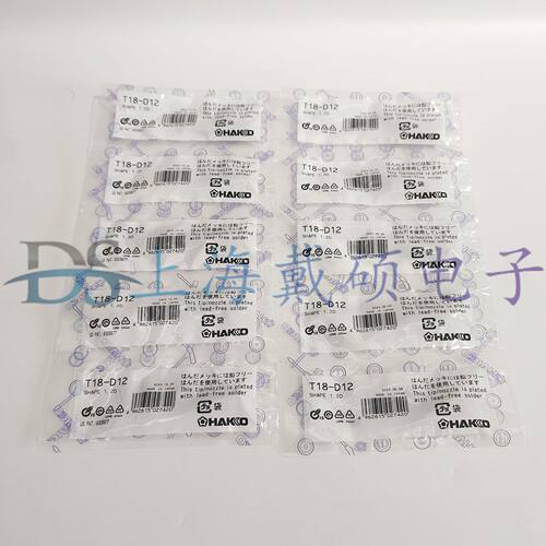 日本 白光HAKKO HAKKO T18-D12烙铁头 FX-888D/889 电焊台