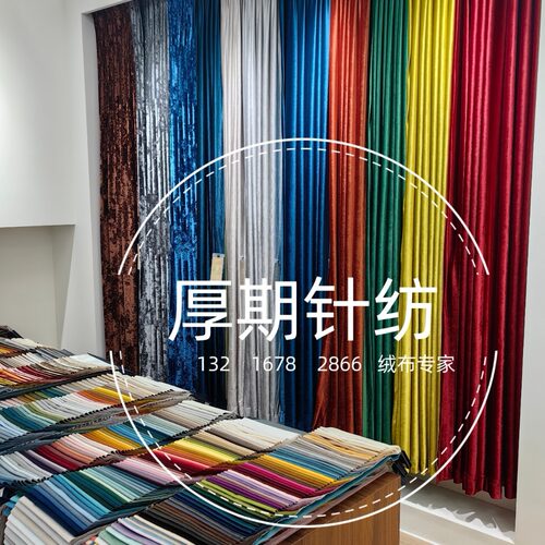 280cm宽幅无弹24新款冰钻绒抱枕窗帘出口成品绣花烫金复合全现货