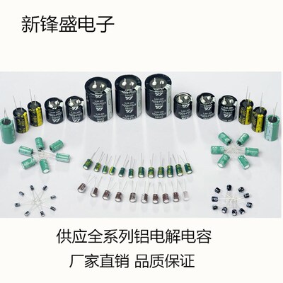 厂家直销 35V4700UF 4700uf35v 18x30  正品新货插件铝电解电容