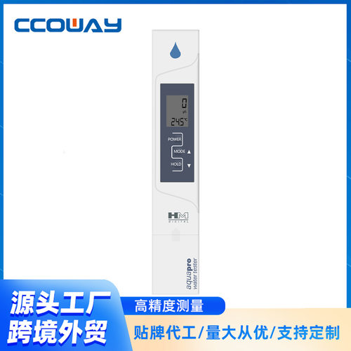 HM硬度计电导率仪AP-1/AP-2便携数显电导率测试笔水硬度TDS测试笔