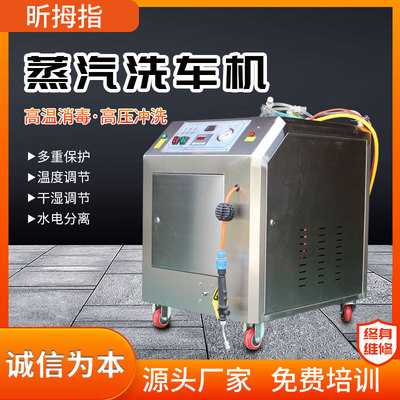 高压清洗机单枪洗车机工业商用洗车店洗车泵便携水枪蒸汽洗车机