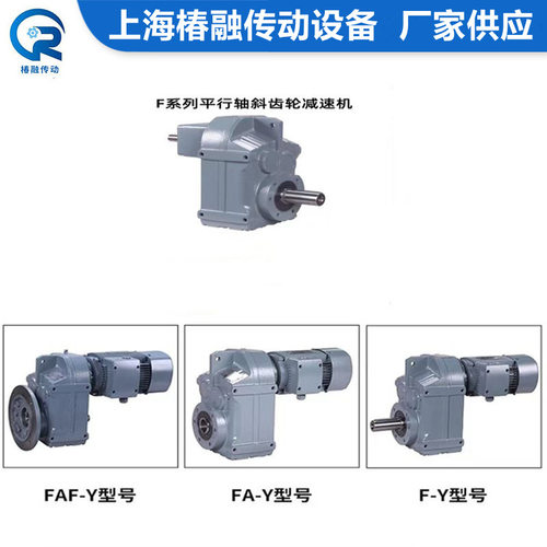 厂家供应螺旋输送机斜齿轮减速机