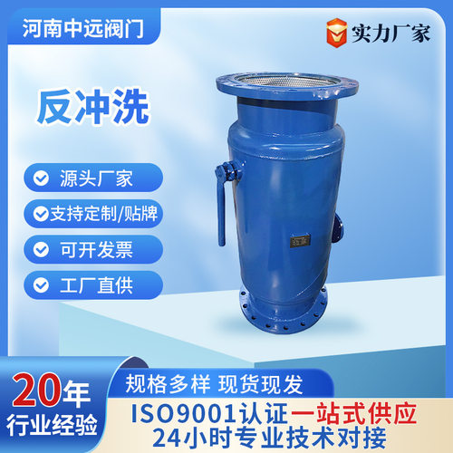 全自动直通反冲洗过滤器ZPG-I卧式法兰式反冲洗直角式快速除污器