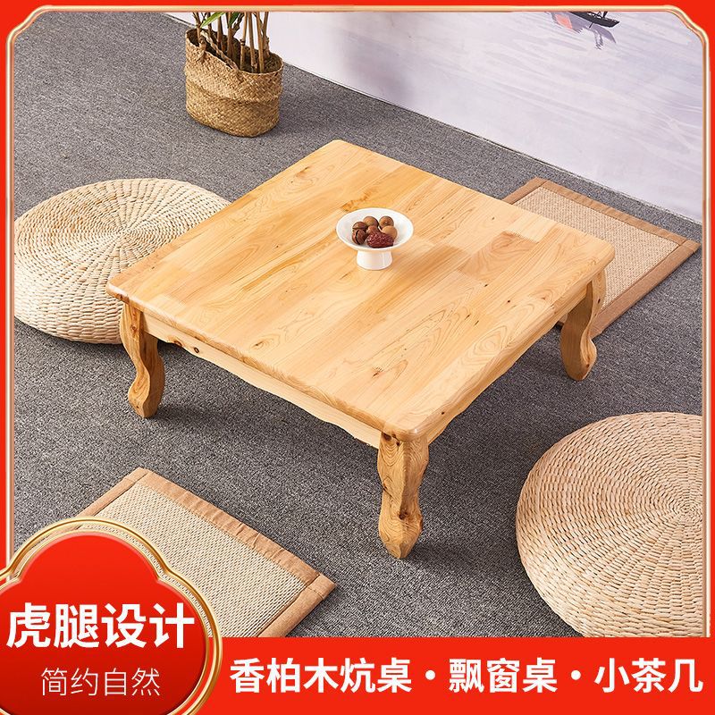 香柏木炕桌中式榻榻米桌子飘窗桌床边小茶几电脑桌卧室小桌子家用
