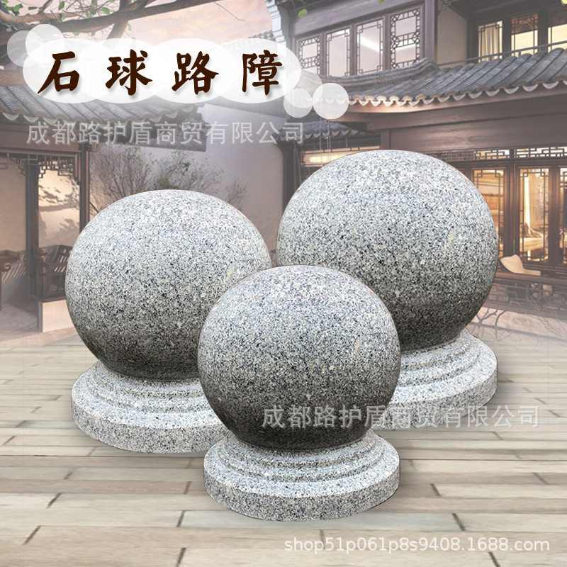 挡车石球 花岗岩路障石球 大理石石墩子广场学校拦路圆球挡路石球图片