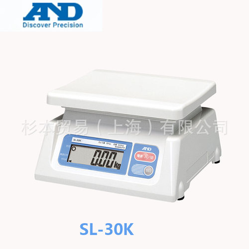 日本AND艾安得 防尘防水数字称重台秤SL-30K