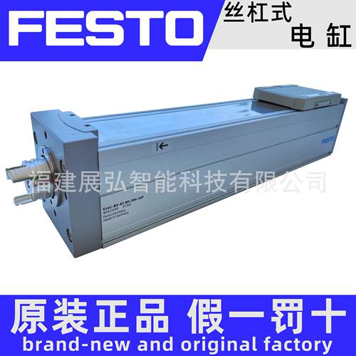 ELGC-BS-KF-60-600-12P 8061496 FESTO 丝杠式电缸 全系列可询价
