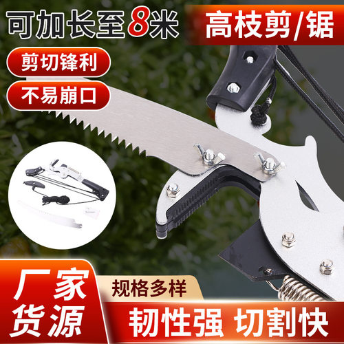 高枝剪头巨无霸伸缩加长修枝剪伸缩滑轮果枝粗枝剪滑轮高空锯厂家