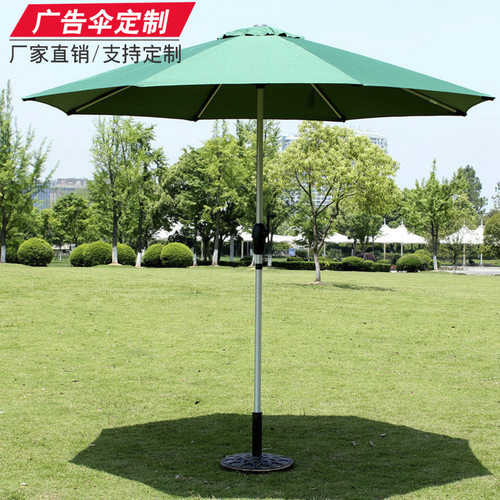 户外中柱伞遮阳伞室外庭院花园休闲太阳伞摆摊防晒伞露台广告伞