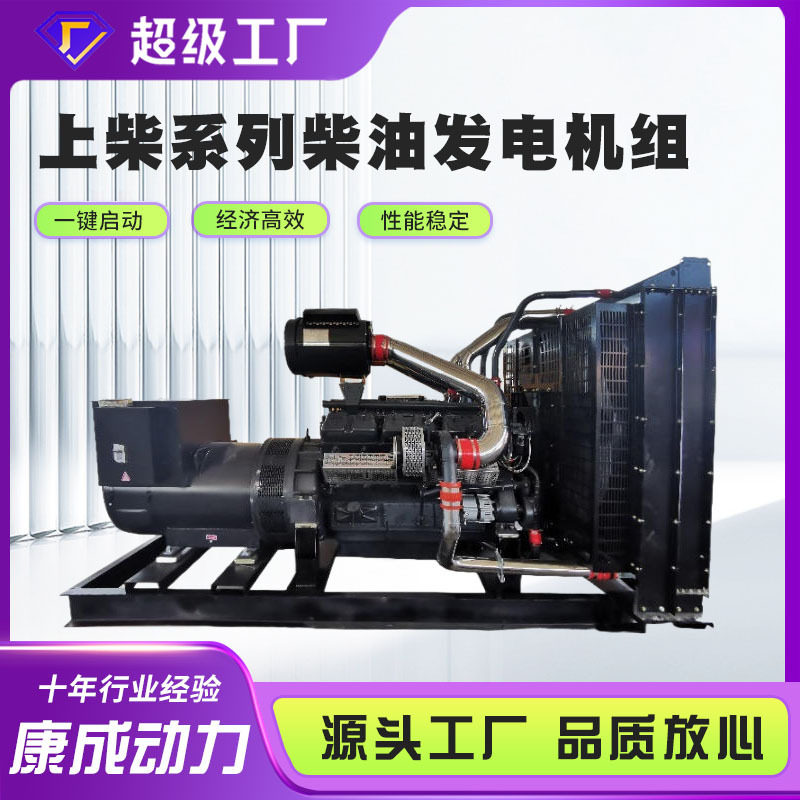 上柴系列柴油发电机组400 500千瓦800KW医院矿山大型柴油发电机组图片