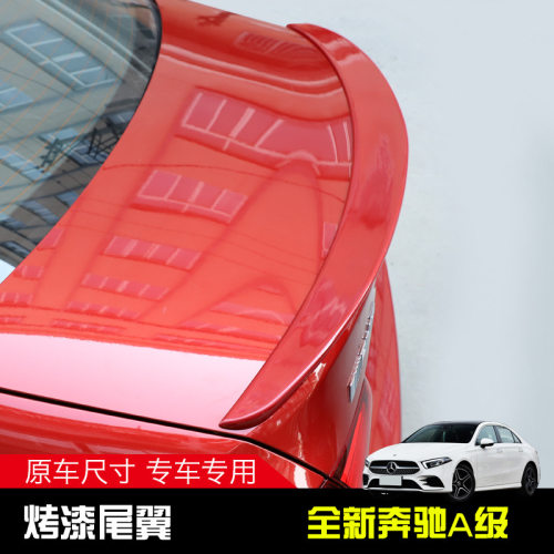 适用于19-21款奔驰A级 W177尾翼  A180L A200L改装AMG款尾翼押尾