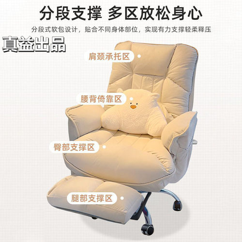 电脑椅家用升降椅子靠背可躺办公椅沙发座椅久坐老板椅子电竞椅子