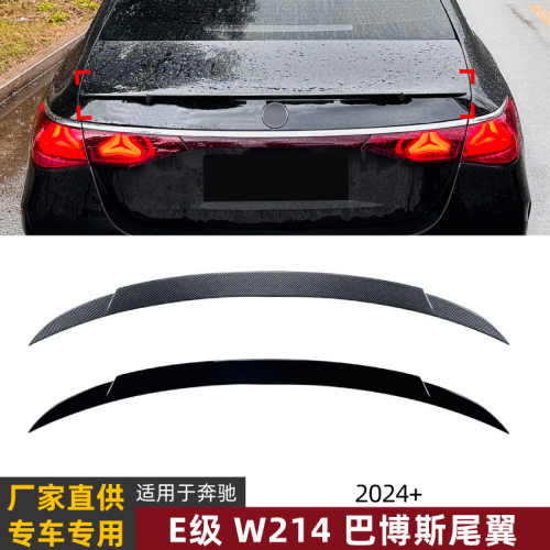 适用奔驰E级W214 E260 E300 2024+ 巴博斯尾翼顶翼扰流板外饰改装