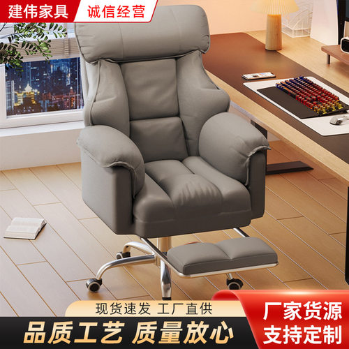 可躺懒人靠背办公书房书桌座椅电脑椅家用舒服久坐老板沙发椅