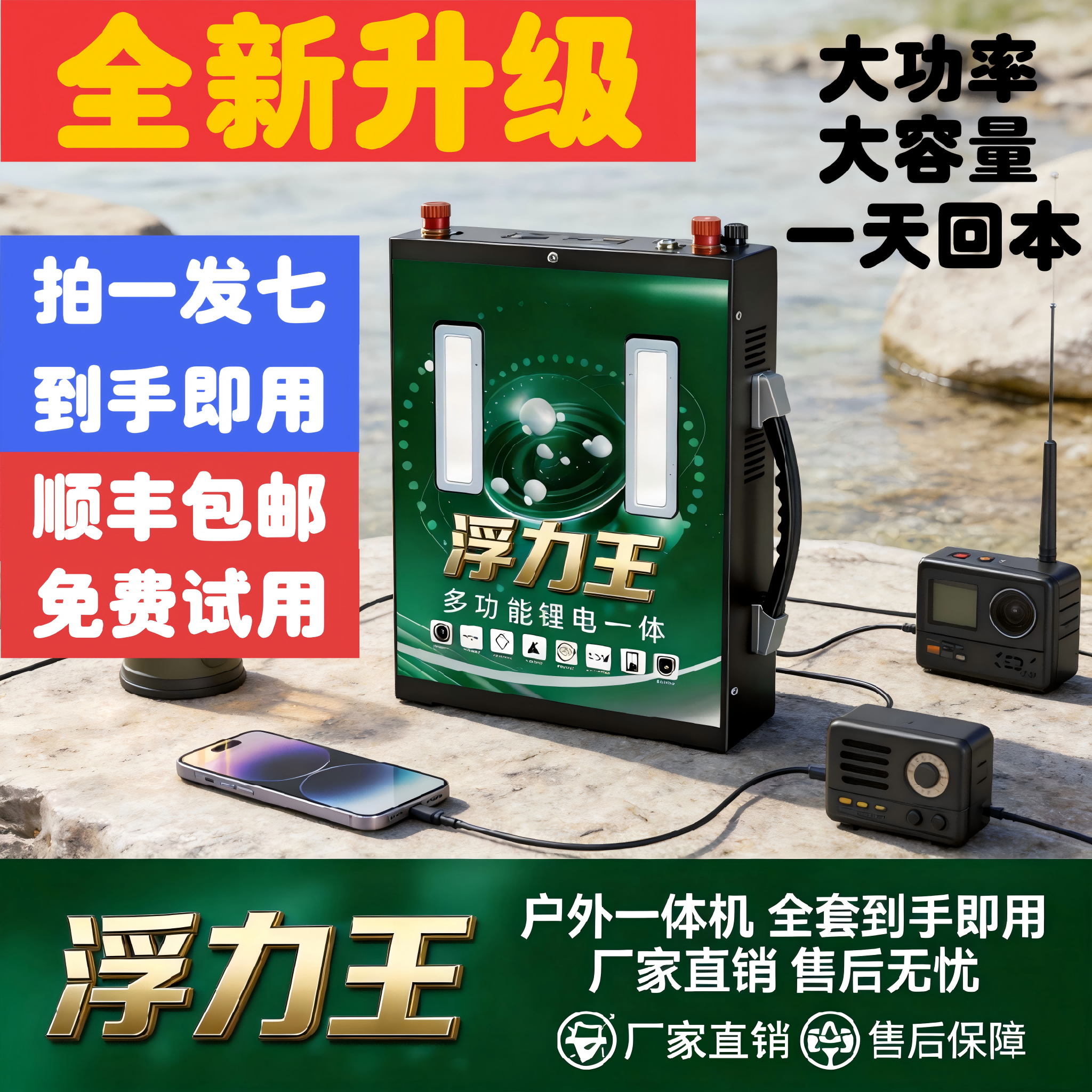 2026款锂电池一体机48v大功率机头全套多功能逆变升压220v锂电瓶
